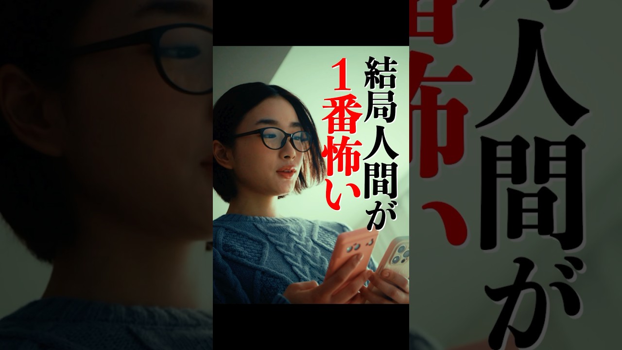 結局人間が1番怖い…【切り抜き】ノロイヲアゲル 第8話 #愛ゲキ #ノロアゲ #愛のゲキジョー #ノロイヲアゲル #安倍乙 #佐久間宣行 #shorts