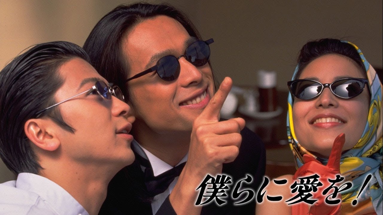 ドラマ『僕らに愛を!』1話~2話️️ ️🌞🌞Bokura ni Ai wo! (1995)🌞🌞Full Ep Nocust #1080p