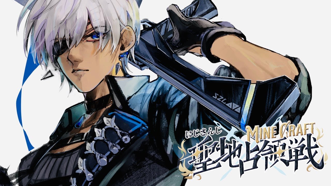 【マイクラ】聖地占領戦 1日目【にじさんじ/イブラヒム】 【マイクラ】聖地占領戦 1日目【にじさんじ/イブラヒム】