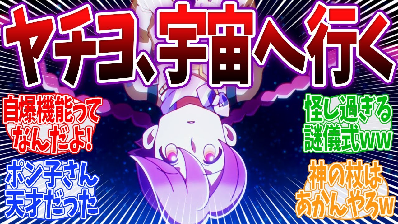 【アポカリプスホテル7話】宇宙へ飛び立ったが太陽フレアでヤチヨさんが…どうなるの?