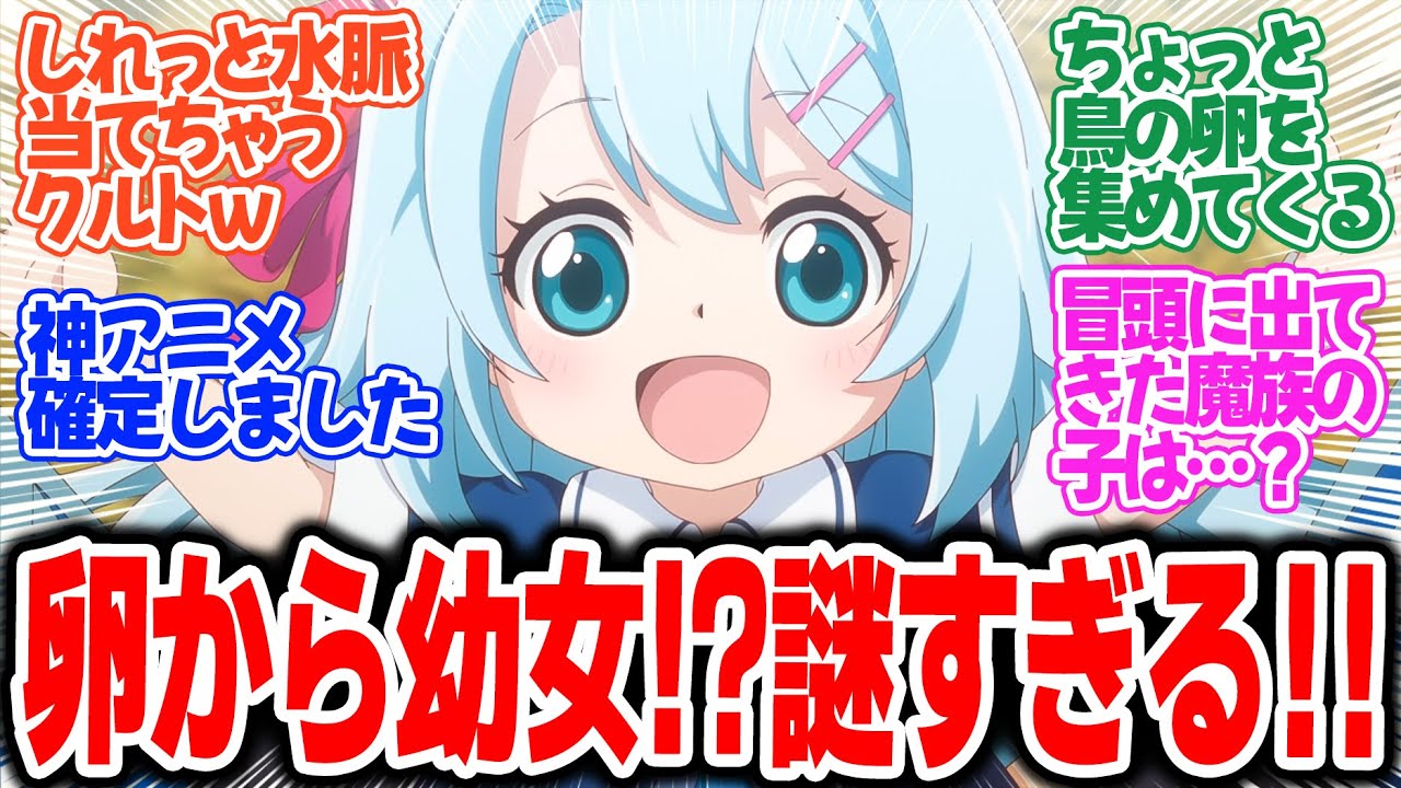 【勘違いの工房主】第7話!クルトきゅんがパパになって太守になって勇者になった!【不思議な卵の新米パパ】みんなの感想と考察まとめ【反応集】【2025年春アニメ】