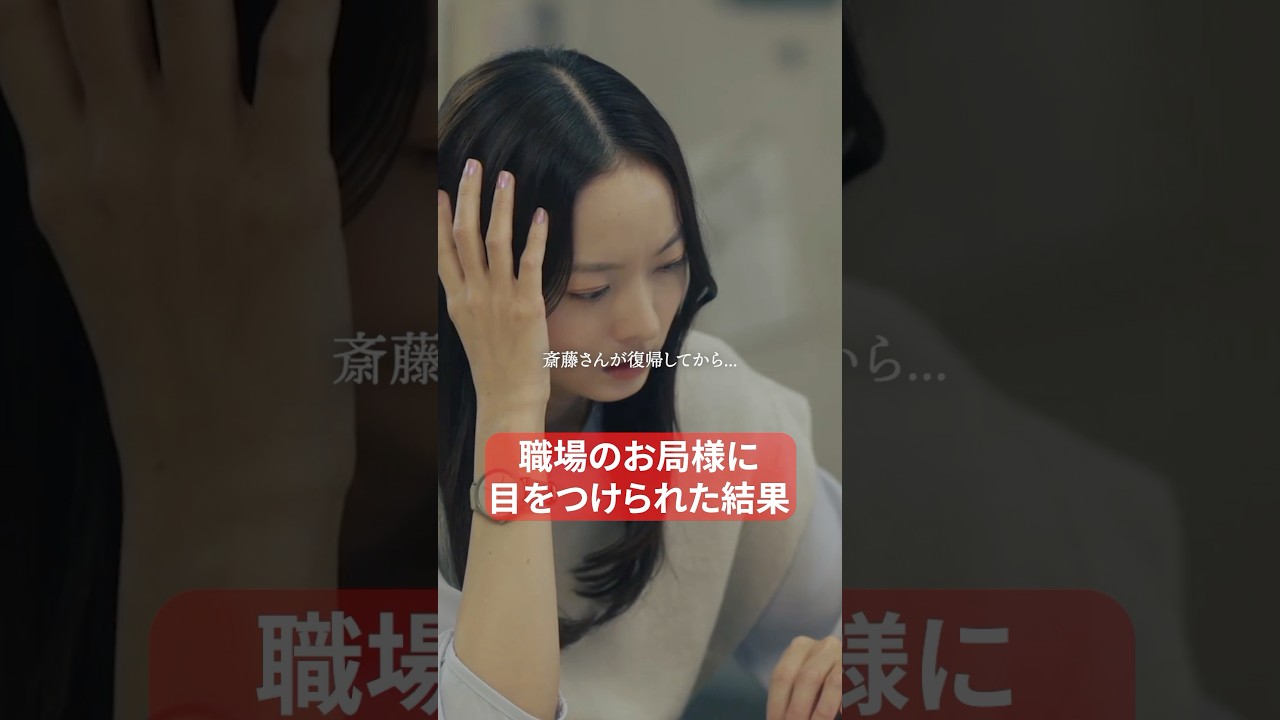 【新入社員あるある】注意=パワハラ… #弊社死ね #BUMPドラマ #ブラック企業 #問題社員