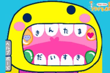 20年前に出た超人気ゲーム『 たまごっちのプチプチおみせっち - 完全クリア編 - 』