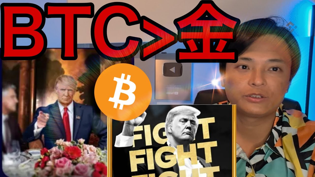 金より人気のビットコイン、最高値更新まで残り2000ドルのカウントダウン!!