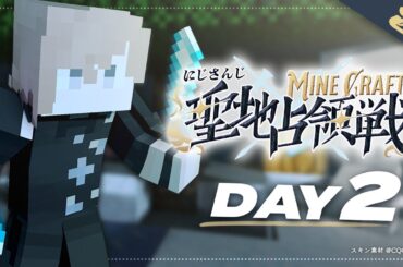 #にじマイクラ占領戦  | 地上は奴らに奪われた【にじさんじ/叶】