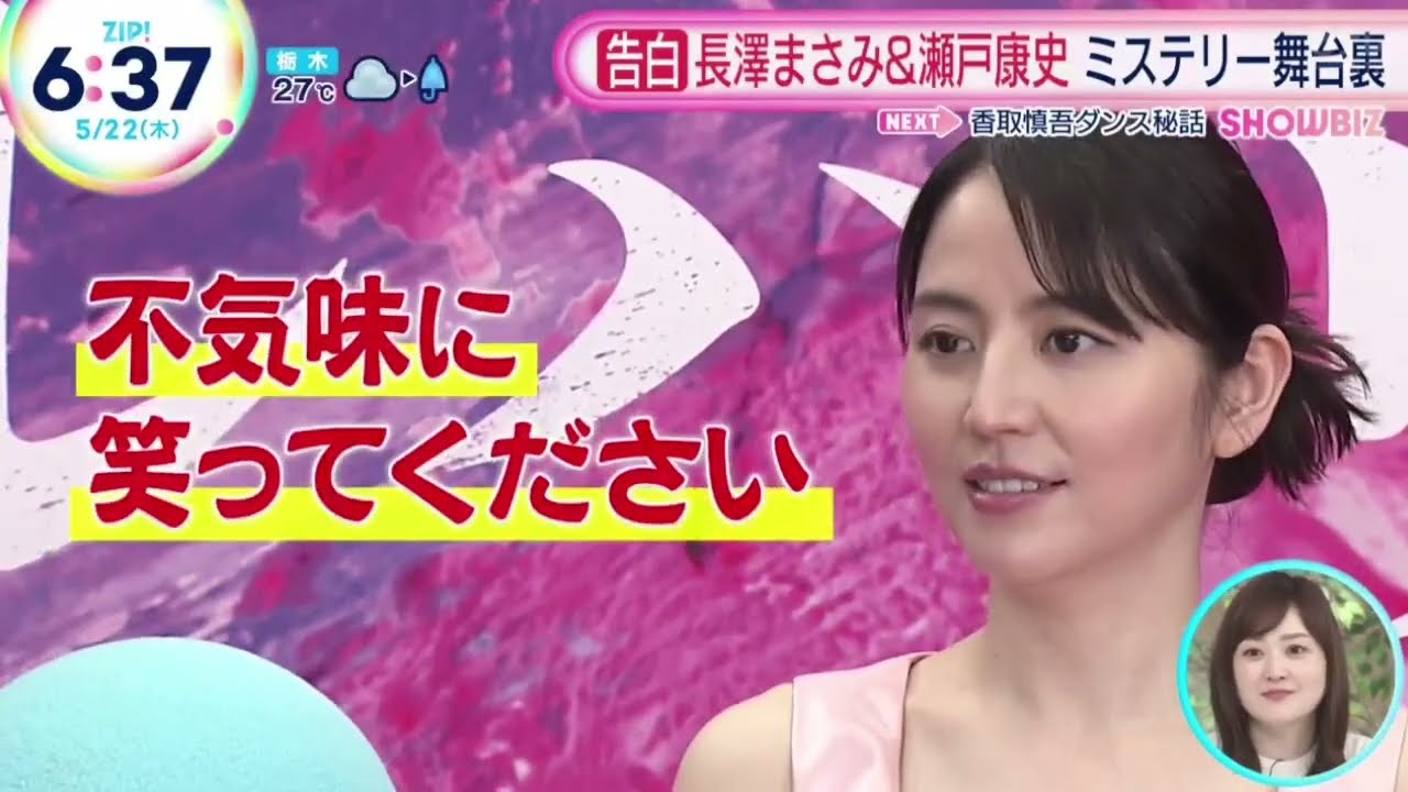 広瀬すず&宮崎あおい・アドリブ連発● キスマイ×サンド熱唱コラボ&ダンス『ZIP!』2025年5月22日【𝐇𝐃】