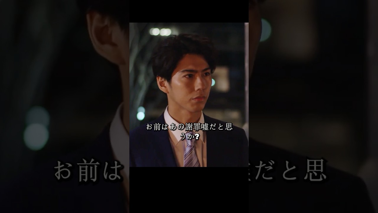 スパイラルが半沢氏を顧問に雇い、中央銀行伊佐山対決中央証券半沢#堺雅人#上戸彩#movie#映画#shorts