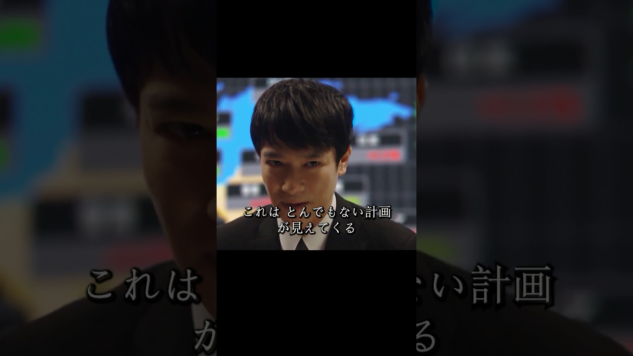 スパイラルが半沢氏を顧問に雇い、中央銀行伊佐山対決中央証券半沢#堺雅人#上戸彩#movie#映画#shorts
