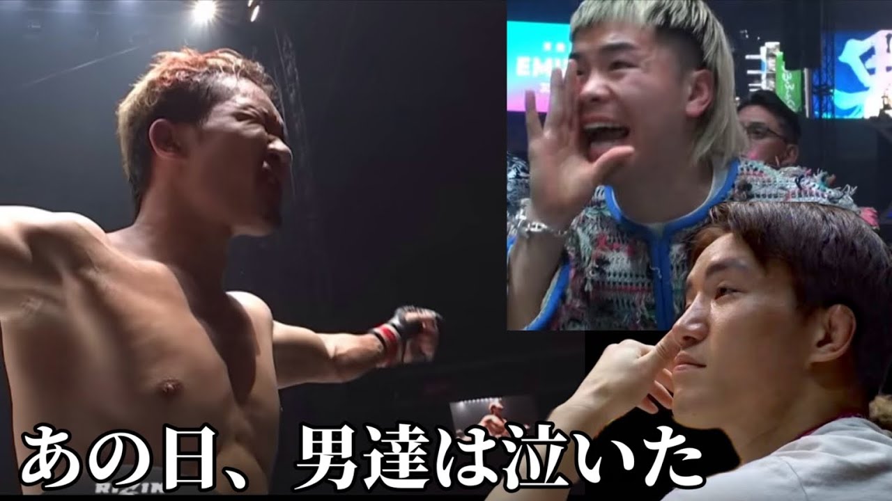 朝倉未来が泣いた日…【あの試合に賭けた男達】朝倉海、那須川天心 #朝倉未来#ブレイキングダウン16 、男祭り#rizin #ボクシング#キックボクシング#k1