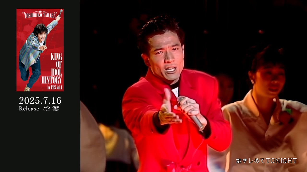 「KING OF IDOL HISTORY in TBS Vol.1」ティザー映像