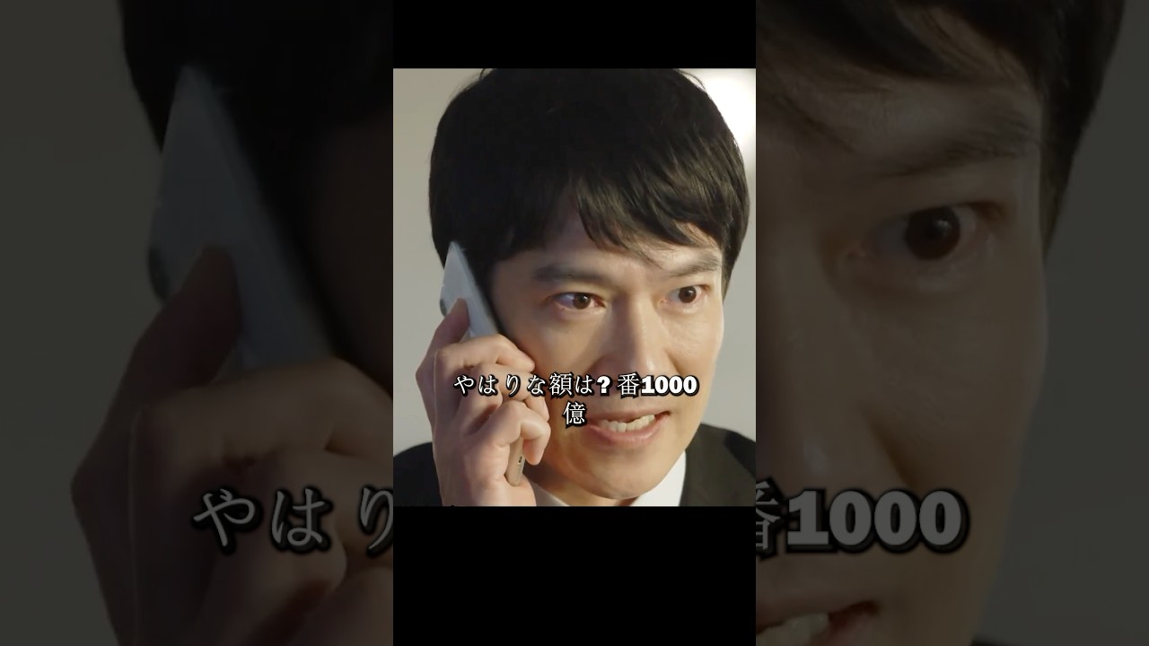 スパイラルが半沢氏を顧問に雇い、中央銀行伊佐山対決中央証券半沢#堺雅人#上戸彩#movie#映画#shorts