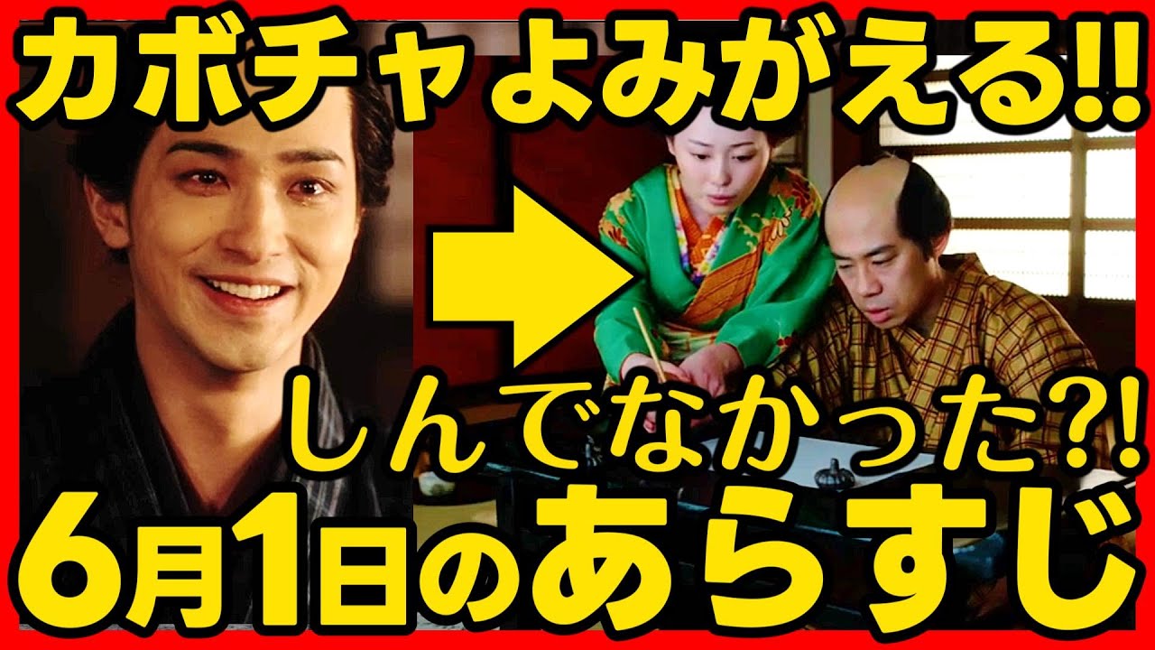 【べらぼう】ネタバレ 第21回あらすじ #大河ドラマ 考察感想 2025年6月1日放送 第21話 蔦重栄華乃夢噺