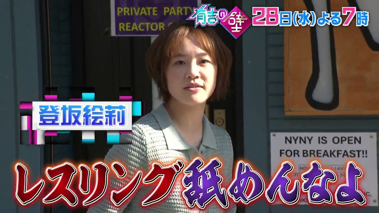 【有吉の壁】28日水曜よる7時〜▼おもしろ横須賀商店街&特産市場の人選手権!【予告】