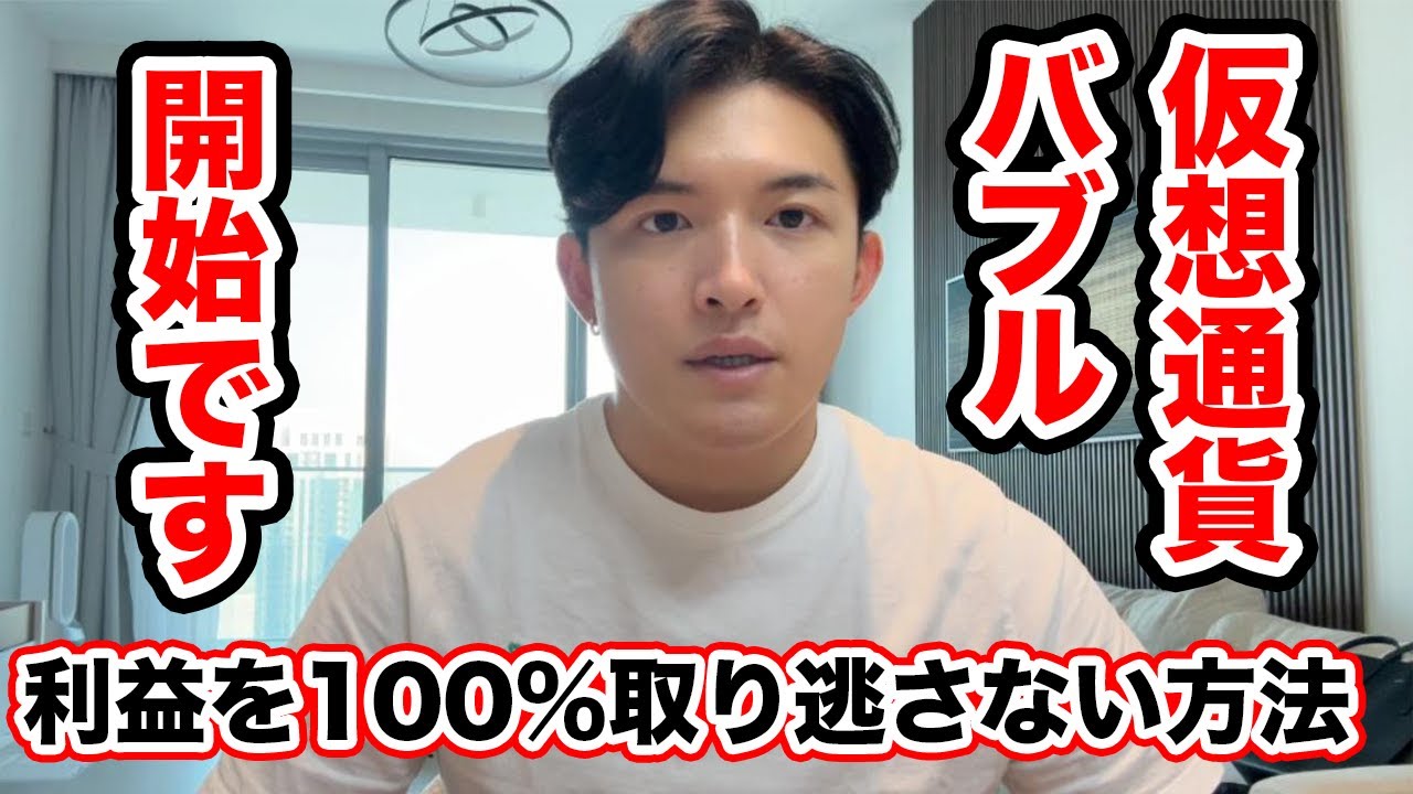 BTC最高値更新!この波に乗って資産を最低2倍にする方法【仮想通貨バブル開始】