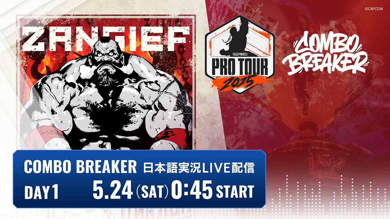 【日本語実況】COMBO BREAKER – Day1「CAPCOM Pro Tour 2025 Premier」 【日本語実況】COMBO BREAKER - Day1「CAPCOM Pro Tour 2025 Premier」
