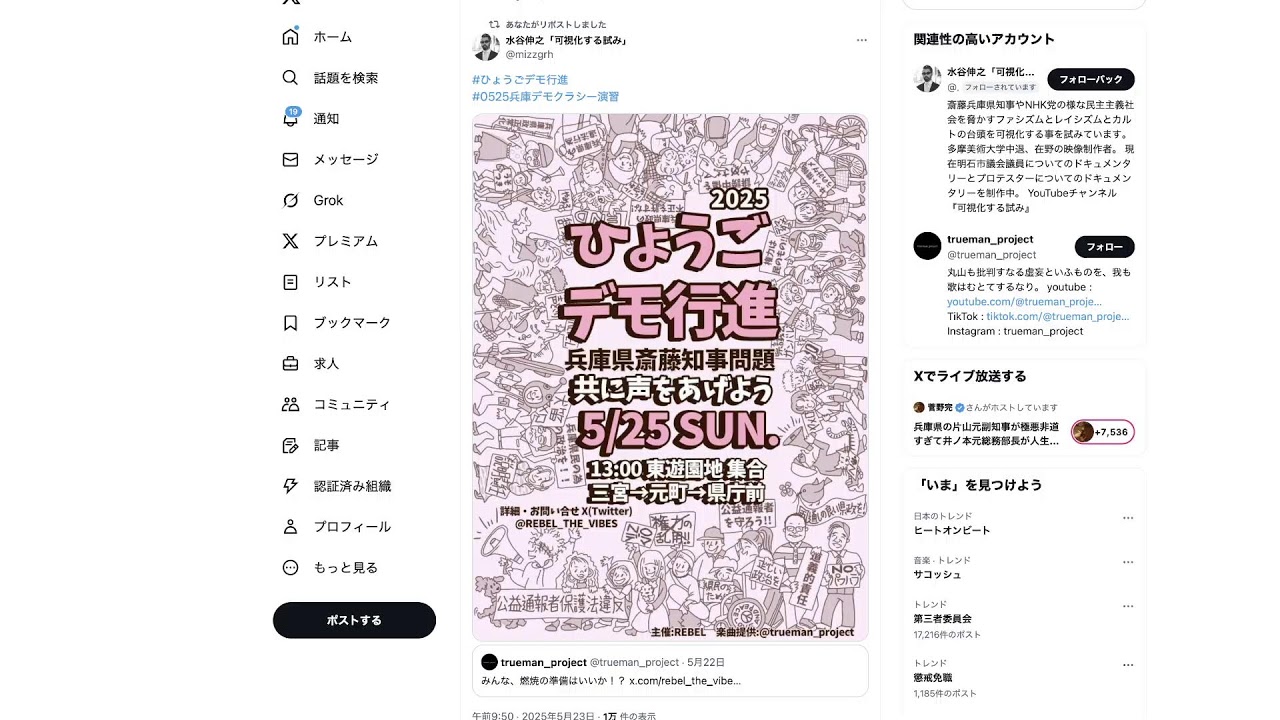 兵庫県の片山元副知事が極悪非道すぎて井ノ本元総務部長が人生の敗残者に追い込まれてしまった件 兵庫県の片山元副知事が極悪非道すぎて井ノ本元総務部長が人生の敗残者に追い込まれてしまった件