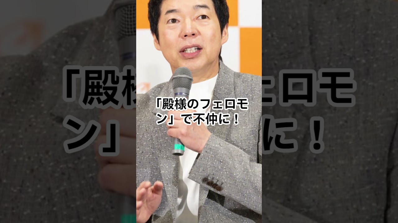 最新版!芸能界の不仲・確執ランキングTOP3【伊勢谷友介&沢尻エリカ・今田耕司&中山秀征・堺正章&ヒロミ】本当の理由とは?