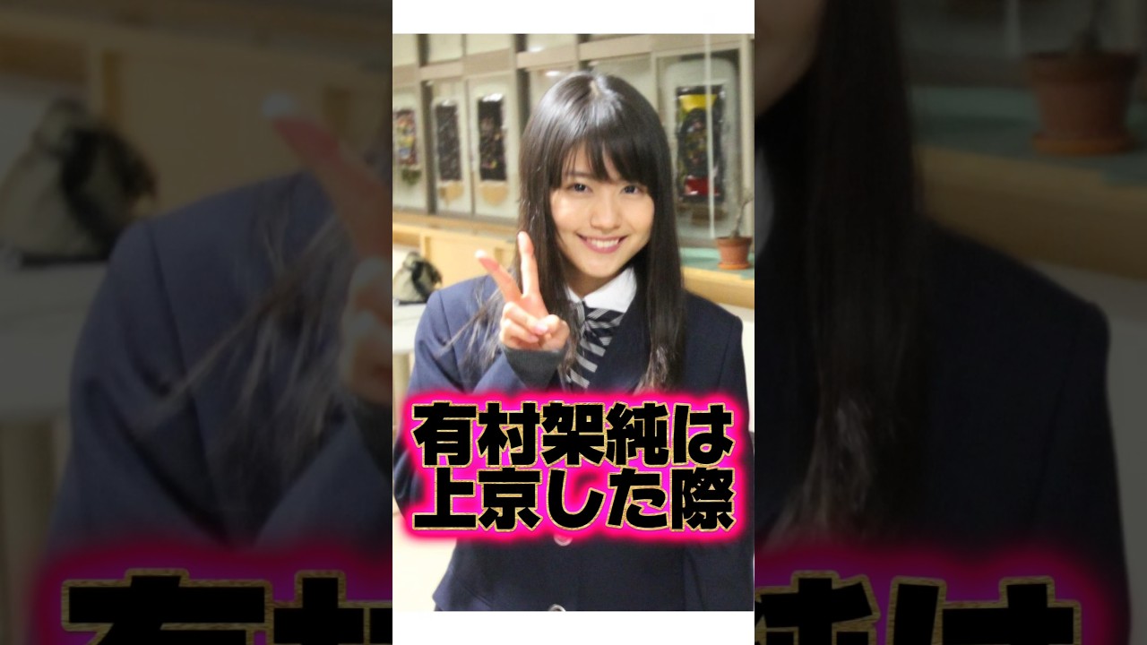 幼少期から可愛い『有村架純』の生い立ちに関する面白い雑学