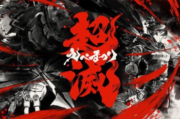 【公式】超滅えぺまつり - 本配信 【Apex Legends】