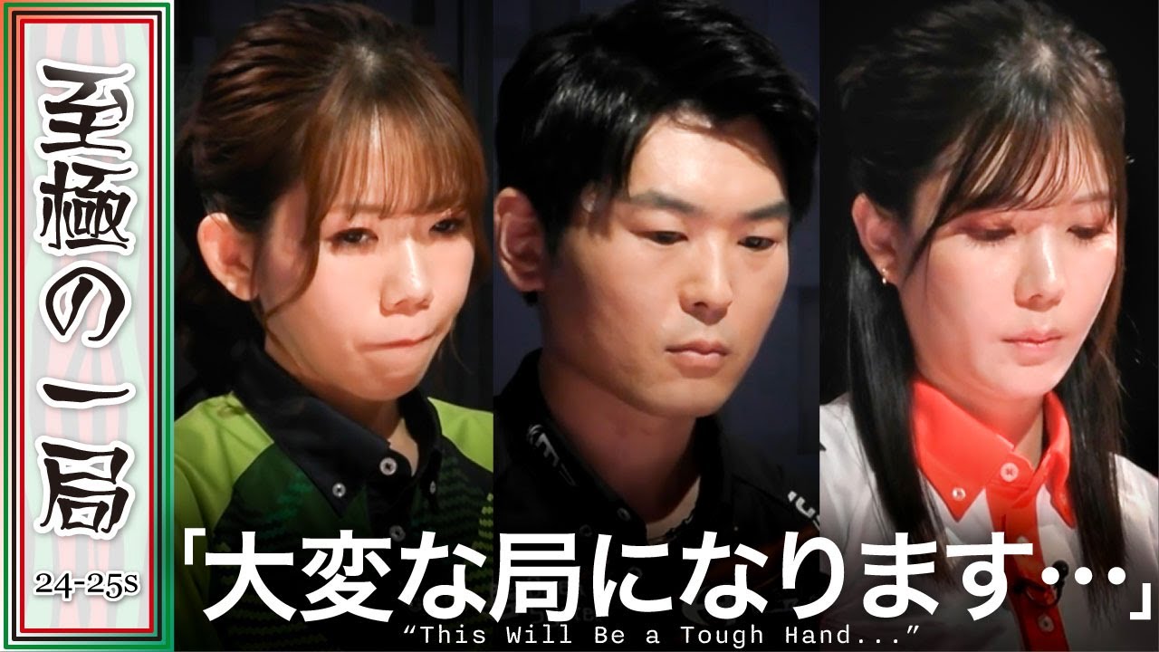 【Mリーグ】「高すぎる…」格闘倶楽部『高宮まり』vs ドリブンズ『浅見真紀』vs フェニックス『竹内元太』役満字一色は気が早い!?超弩級のテンパイがぶつかる!?【麻雀/名場面】