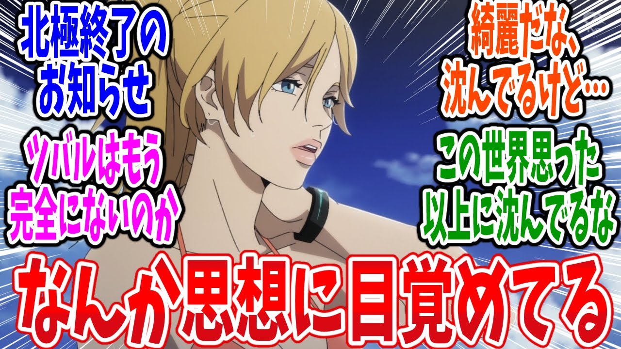 【ラザロ】第7話 感想・反応集 海底に沈んだ島々【LAZARUS】