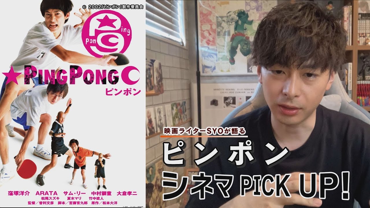 ピンポン【スターキャットウイークリー】2025年5月22日放送