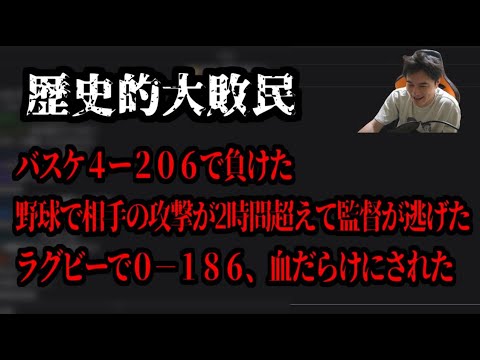 視聴者が経験した歴史的大敗選手権【2025/05/18】