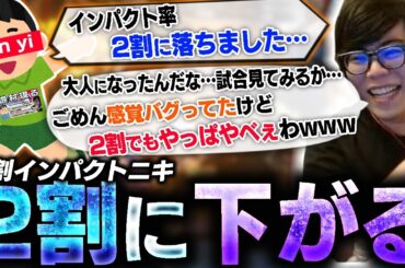 3割インパクトニキ、2割に下がった模様【スト6・カワノ】