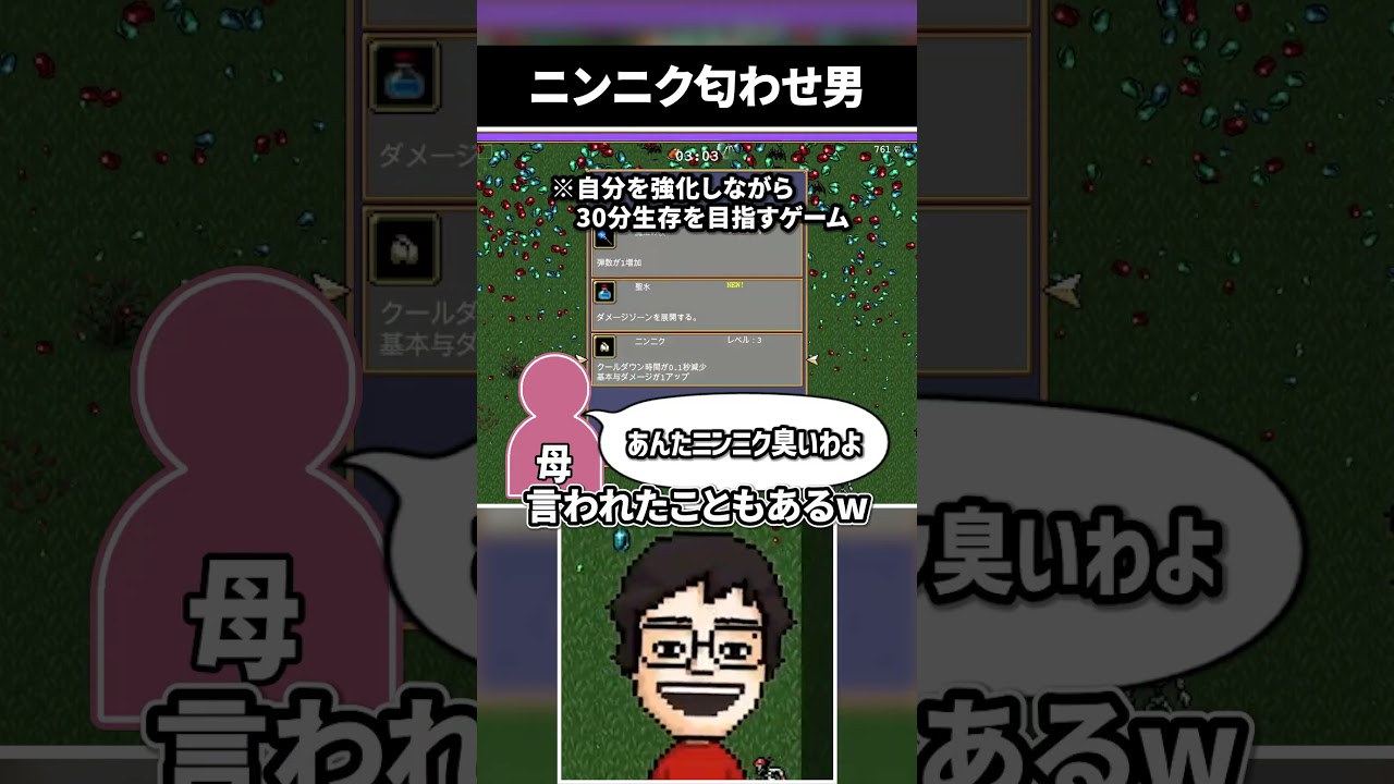 にんにく臭を押し付けて戦場を生き残ろうとする男 #shorts #vampiresurvivors #vtuber #ゲーム実況