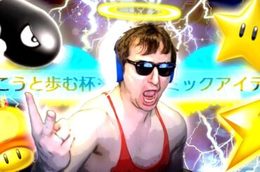 【東欧のもこう/大会】超ダイナミック無双【マリオカート8DX】