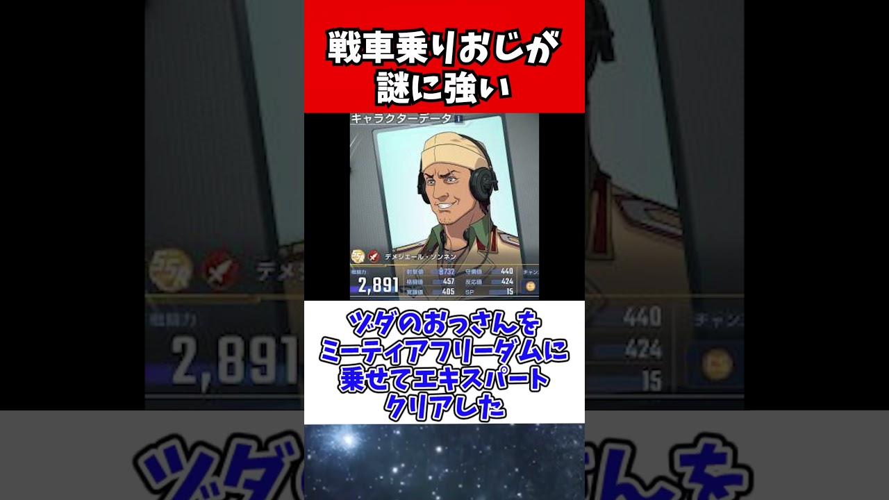 【Gジェネエターナル】戦車乗りのおじさんソンネン少佐が謎に強い