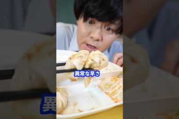 異常な早さで給食を食べる先生たちは#shorts #先生 #学校