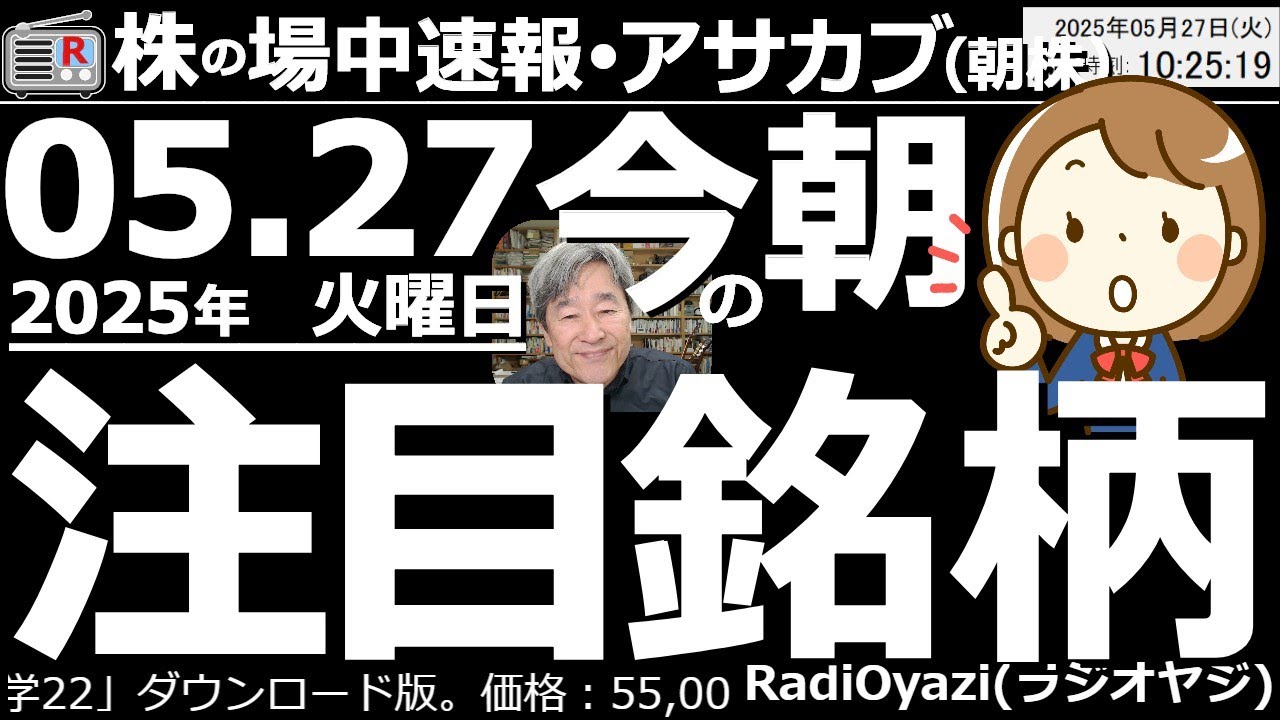 【投資情報(朝株!)】日経平均は日銀植田総裁の「利上げ」発言もあってか停滞気味。パラボリック陽転なるか?●ストキャス買いシグナル:6146ディスコ、6920レーザ、1570日経レバ、6857アドテスト