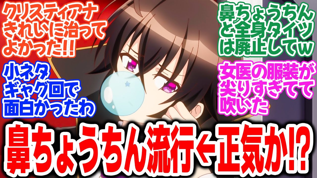 【俺は星間国家の悪徳領主!】第8話!何かがズレてるリアムの悪徳っぷり!おかげで領民にもアレな流行がww【ハーレム計画】みんなの感想と考察まとめ【反応集】【2025年春アニメ】