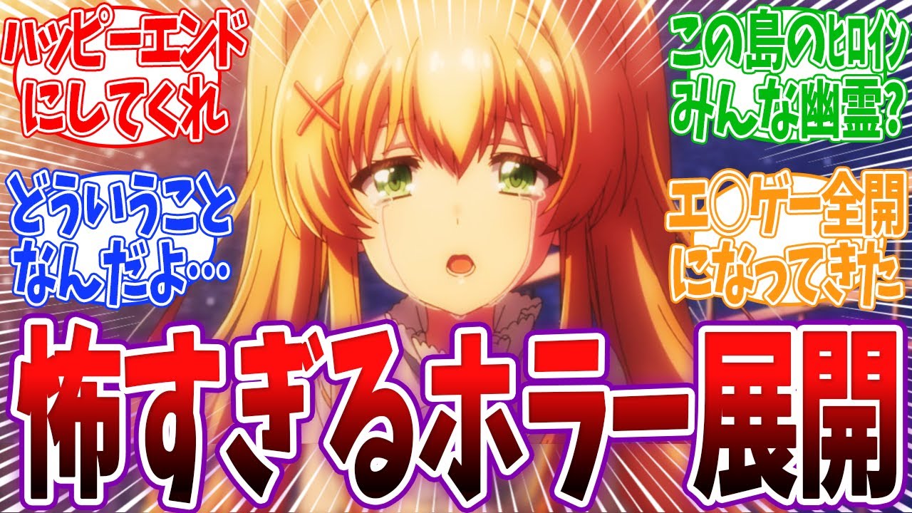 【サマポケ 8話】平和だったのにラストのホラー展開に全部持ってかれてしまうwww 紬何者なんだ… サマーポケッツ 8話 反応