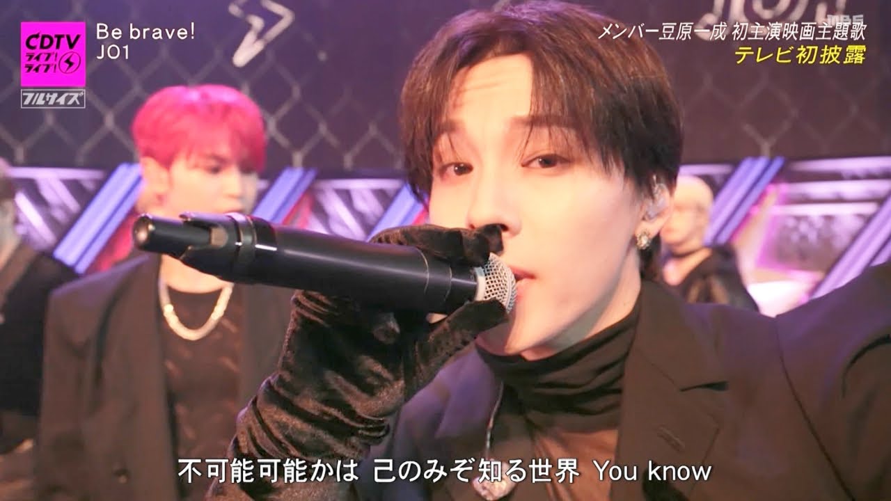 JO1 「Be brave!」 CDTVライブ!ライブ! (豆原一成 初主演 映画「BADBOYS -THE MOVIE-」主題歌) ビーブレイブ 2025年5月26日