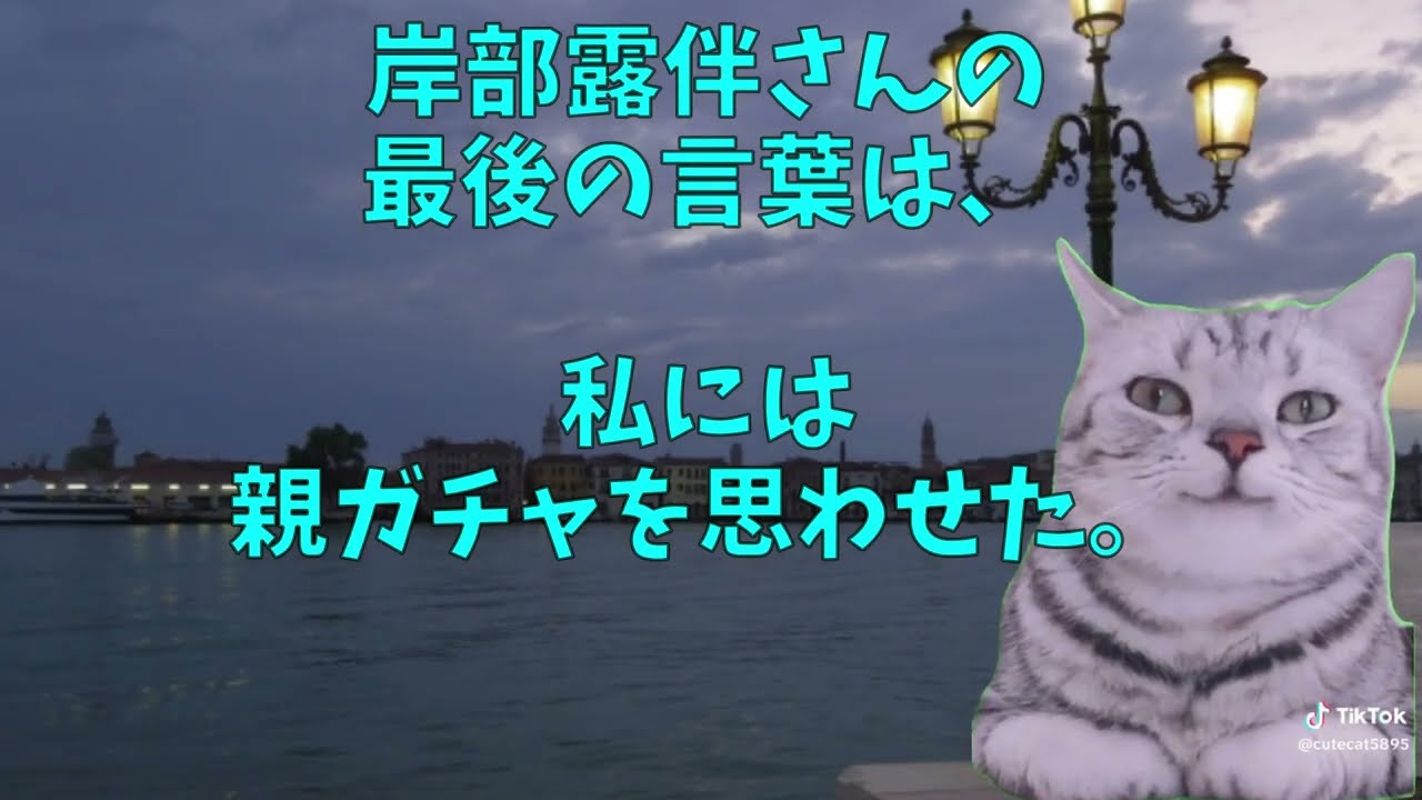 【映画「岸辺露伴は動かない 懺悔室」を観た感想】岸辺露伴にヴェネツィアが似合ってた