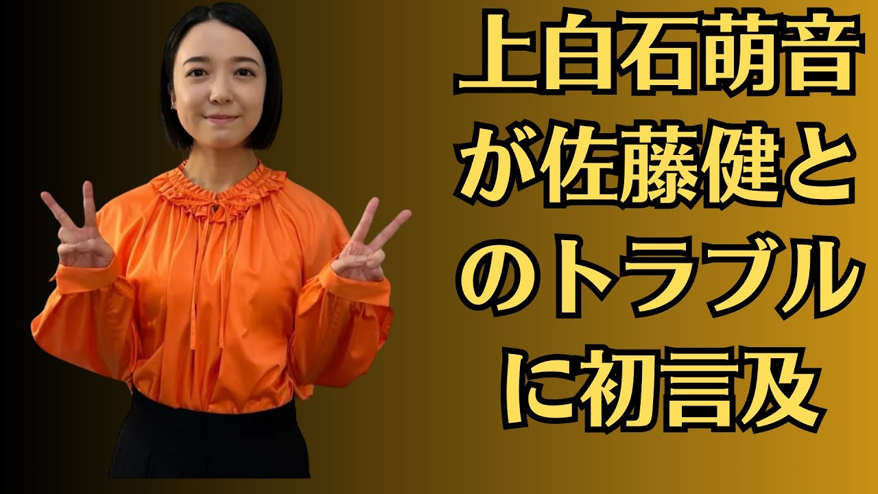 上白石萌音が佐藤健とのトラブルに初言及。上白石萌音が佐藤健と交際報道後にInstagram初更新。「嘘つくな」と意味深な言葉 たけもね降板説も浮上し…