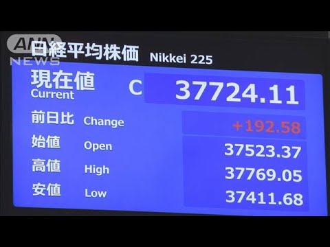 国債発行見直し 27日の日経平均株価の終値は192円↑【知っておきたい!】【グッド!モーニング】(2025年5月28日)