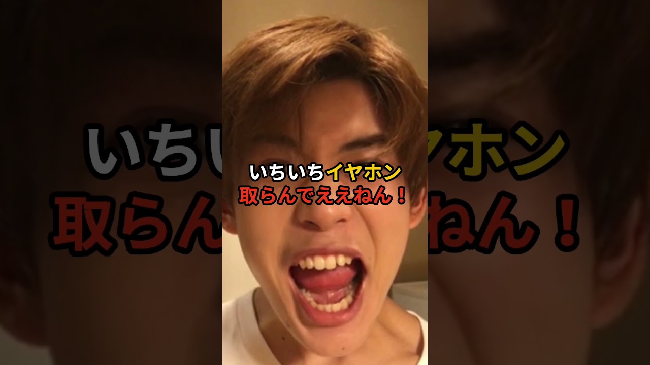 なにわ男子道枝駿佑と長尾謙杜喧嘩多発で不仲に拍車?!#難波男子 #道枝駿佑 #長尾謙杜 #喧嘩 #不仲説 #大橋和也 #高橋恭平 #shorts