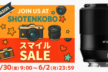 【キャンペーン】焦点工房が「Amazon スマイルSALE」に参加 - デジカメ Watch