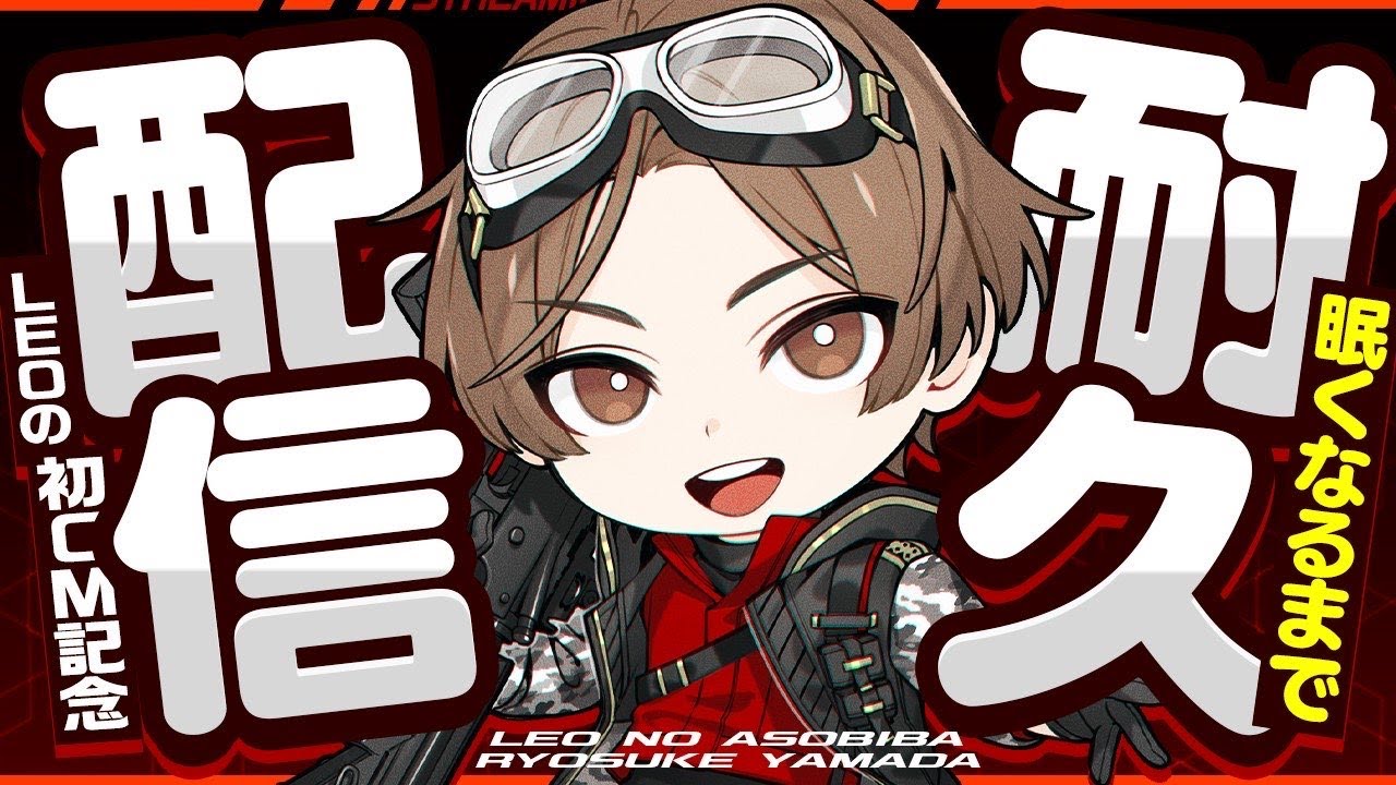 LEO初めての耐久配信!!!! まずはAPEX!wちきどん。でっぷさん