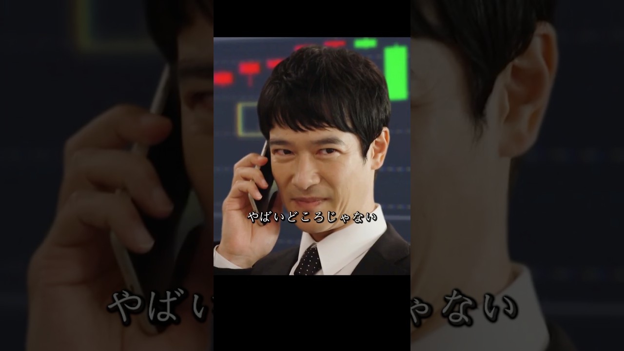 スパイラルが半沢氏を顧問に雇い、中央銀行伊佐山対決中央証券半沢#堺雅人#上戸彩#movie#映画#shorts