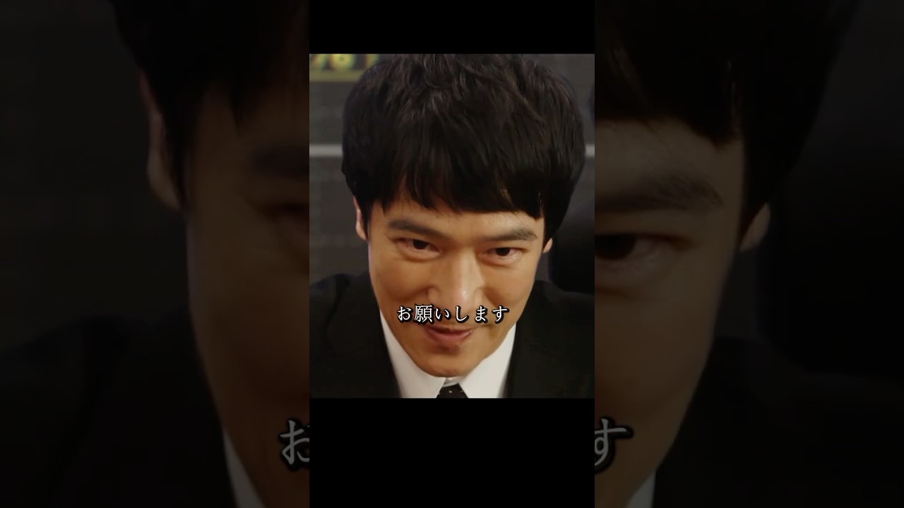 スパイラルが半沢氏を顧問に雇い、中央銀行伊佐山対決中央証券半沢#堺雅人#上戸彩#movie#映画#shorts