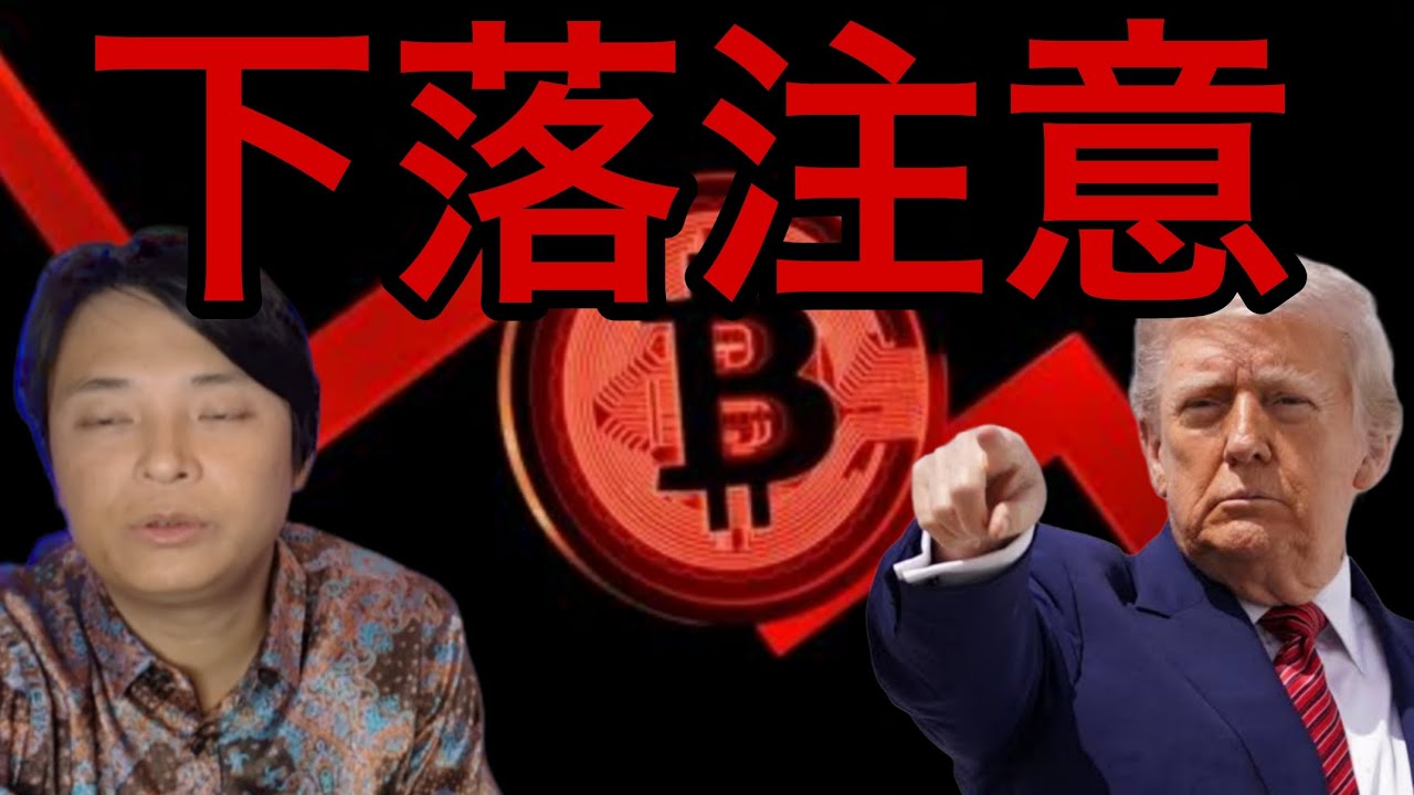 仮想通貨ビットコイン大幅下落に注意!ソラナとリップルに重要ニュース!