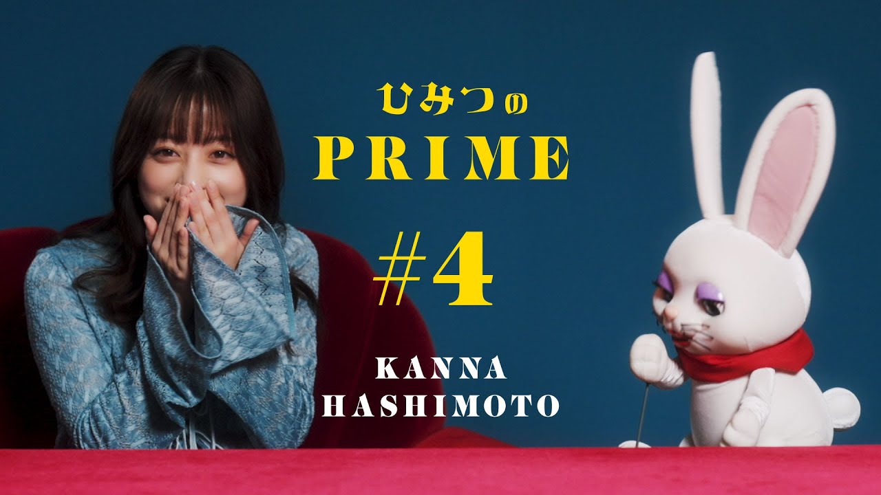 ひみつのPRIME 橋本環奈 #3