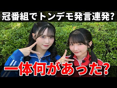 【感想】STU48高雄さやかさんの発言に波紋。さすがにヤバい。【吉田彩良 くらコン 池ちゃん 千鳥の鬼レンチャン のど自慢】