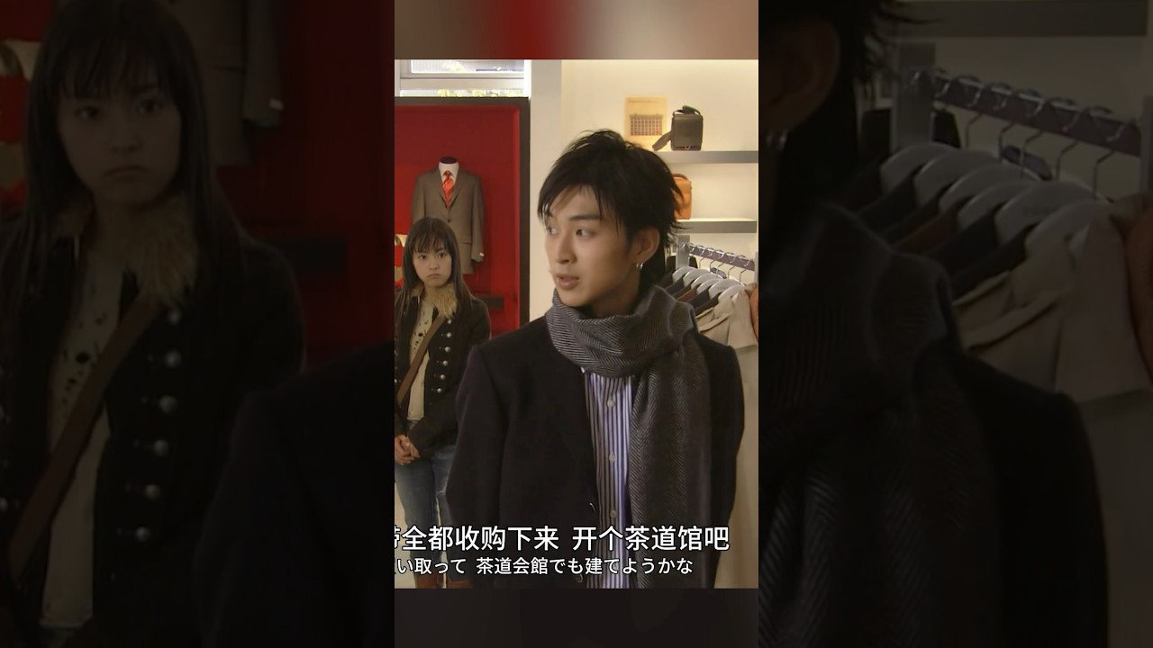 花より男子~庶民少女とF4の名門逆襲成長記 #shorts#drama#comedy#Teen Romance#Teen Comedy#Teen Drama #井上真央#松本润#小栗旬#松田翔太