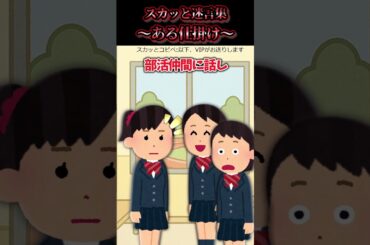 😃【2chスカッとスレ】スカッと迷言集～ある仕掛け～