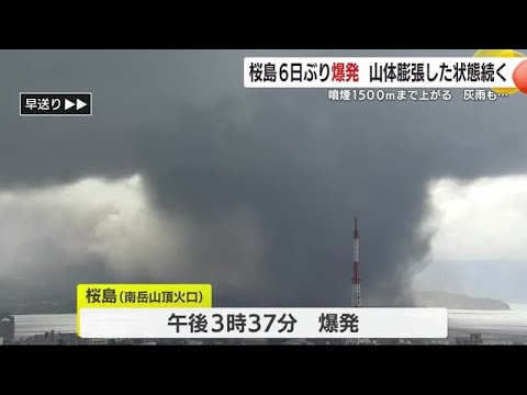 桜島が6日ぶりに爆発 噴煙が1500mまで上がる 鹿児島市内で灰雨も… (25/05/29 19:05)